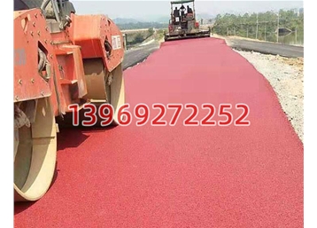 跟著廠家了解一下彩色瀝青